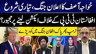 Khawaja Asif Declares War: Preparations Begin? | Afghanistan forced to take action against TTP? GNN