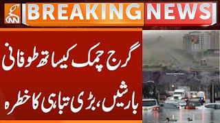 Heavy Rain And Storm In Pakistan | Stormy Rains, Dangerous Floods in punjab | Monsoon Rain Forecast