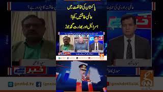 #gnn #breakingnews #gnn_updates #india #pakistan #updates