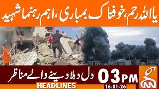 Israel Terrible Bombing on Gaza | Shocking Scenes | News Headlines | 03 PM | 16 January 2026 | GNN