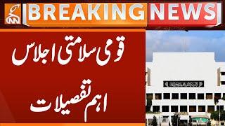 National Security Meeting Updates | Breaking News | GNN