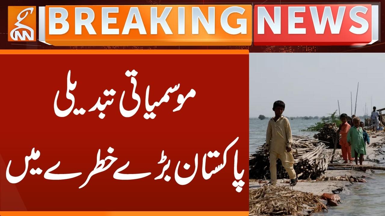 This video image about Climate Changes | Bad News for Pakistan | WARNING Issue | Breaking News | GNN