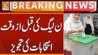 PMLN's Proposal for Early Elections | breaking News | GNN