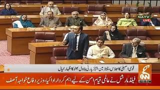 LIVE | National Assembly Session | GNN