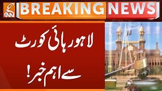 News From Lahore High Court | Breaking News | GNN