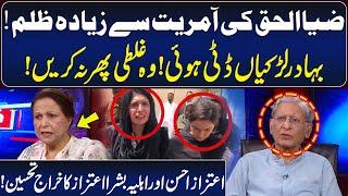 Big Disaster!! Women In Jail ? | Aitzaz Ahsan & Bushra Aitzaz Pays Tribute | Khabar Hai | GNN