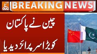 China Gives big Surprise to Pakistan | Breaking News | GNN
