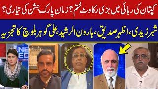 News Edge | Fareeha Idrees | Haroon ur Rasheed | Azhar Siddique | Shabbar Zaidi | 23 Aug 2023 | GNN