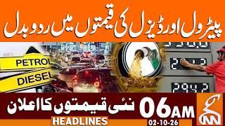 New Petrol & Diesel Price in Pakistan | Petrol Price Update | News Headlines | 6AM | 2OCT 2026 | GNN