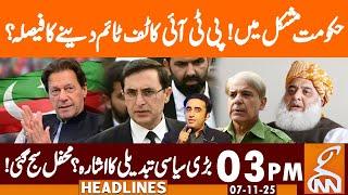 PTI's SHOCK Decision | Maulana Fazl's Next Move | News Headlines | 03 PM | 07 NOV, 2025 | GNN