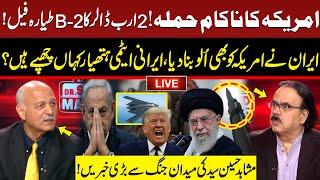 LIVE: America Failed | Iran's Big Surprise For America and Israel | Mushahid Hussain Syed | GNN