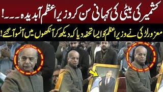PM Shahbaz Sharif Got Emotional After Hearing Kashmir Girl’s Story | Gift Shocks Everyone | GNN
