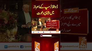 ڈونلڈ ٹرمپ کے اعزاز میں شاہی دعوت #gnn #latest #updates #breaking #breakingnews #news #newsupdates