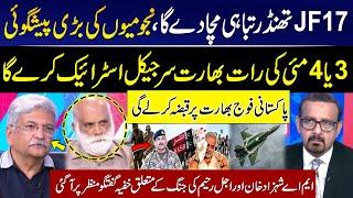 JF17 Thunder | End of India in Few Seconds | PAK Army in Action | Astrologers Big Prediction | GNN