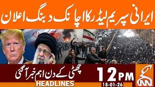 Iran Supreme Leader Huge Announcement | News Headlines | 12 PM | 18 January 2026 | GNN