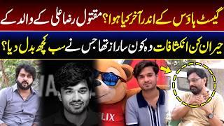 What Happened Inside the Guest House? Slain Raza Ali Father Makes Shocking Revelations | GNN