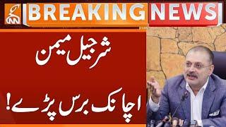 Sharjeel Memon Suddenly Lashes Out! | PPP Vs PML-N | Breaking News | GNN