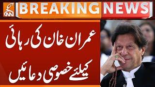 Special Prayers for Imran Khan's Release | Breaking News | GNN
