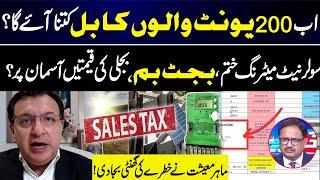 Solar Game Ends | How Much Bill For 200 Units After Budget? | Khaqan Najeeb Analysis | GNN