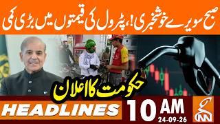 Petrol Relief - Petrol Prices Dropped | Govt Announcement | News Headlines | 10 AM | 24 Sep 26 | GNN