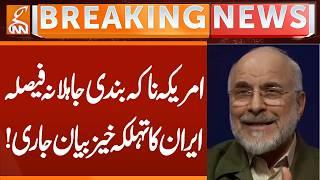 US blockade is an ignorant decision. Iran issues a dangerous statement! | Breaking News | GNN