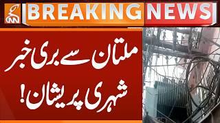 Bad news from Multan, Citizens Worried! | Breaking News | GNN