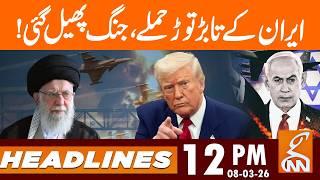 Iran US War, BIG Missile Attacked | News Headlines | 12 PM | 08 Mar, 2026 | GNN