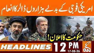 Govt announces reward of thousands of $ for US soldier! | News Headlines | 12 PM | 17 AUG 26 | GNN