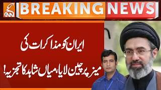 China brought Iran to the negotiating table, Mian Shahid's analysis! | Breaking News | GNN