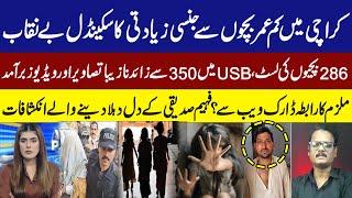 Suspect Arrested in Karachi for Sex*ual Assault of Underage Girls | Karachi biggest scandal | GNN