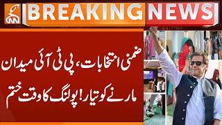 Sialkot By-Elections 2025 | PTI Big Surprise Ready! Polling time is over | Breaking News | GNN