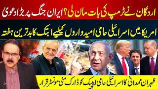 Pro-Israel Candidates Face Worst Week Yet in America | Political Shockwaves I GNN