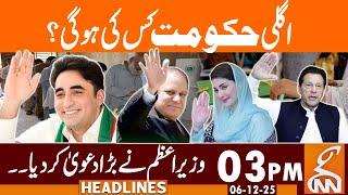 Prime Minister made a Big Claim | 03 PM | 06 Dec 2025 | GNN