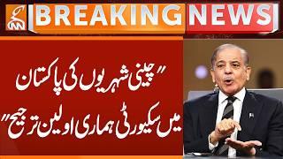 Security of Chinese Citizens in Pakistan is Our Top Priority, says PM | Breaking News | GNN