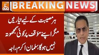 Salman Akram Raja: We Are Ready For Anything, But Won’t Change Our stand | Breaking News | GNN