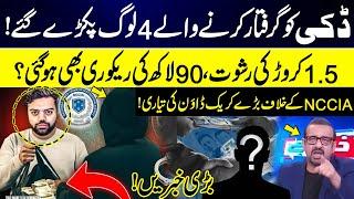 Ducky’s Arrest Turned Upside Down!  — 1.5 Crore Bribe & 90 Lakh Recovered | Big Crackdown on NCCIA?