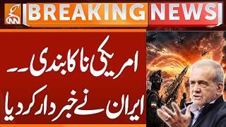 Iran Warns of Strong Action Against US Blockade | Iranian President's Shocking Statement | GNN