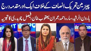 View Point | Samina Pasha | Imran Yaqub Khan I Faisal Ch | Haroon Ur Rasheed | Sarah Ahmad | GNN