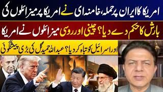 US Attacks Iran? Khamenei Orders Missile Barrage! China & Russia Strike US & Israel I GNN