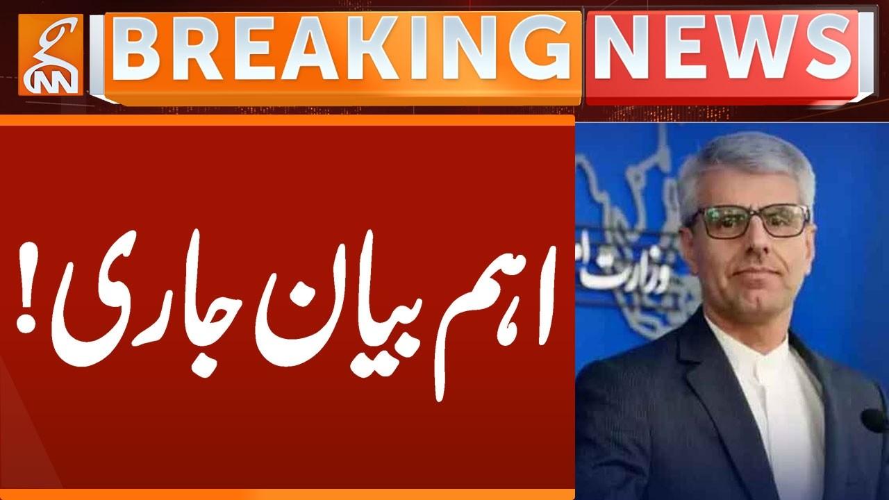 This video image about IRAN-US War | BIG Statement issue | Breaking News | GNN