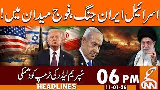 Israel-Iran War, Army In The Field | News Headlines | 06 PM | 11 JAN 2026 | GNN