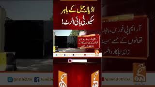 اڈیالہ جیل کے باہرسکیورٹی ہائی الرٹ!#Gnn #latestupdates #News #AdialaJail #SecurityAlert #PTI