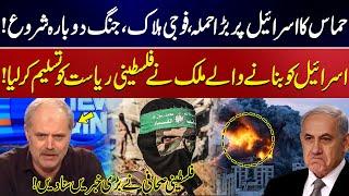 Hamas Launches Major Attack on Israel | War Resumes | Palestinian Journalist Gave Big News