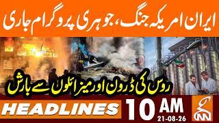 US-Iran War - Russia Unleashes Massive Missile & Drone | News Headlines | 10 AM | 21Aug 26 | GNN