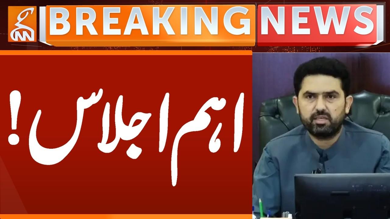 This video image about Important Meeting Under CM KP Sohail Afridi | Breaking News | GNN