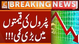 Petrol Price Decreased | Breaking News | GNN