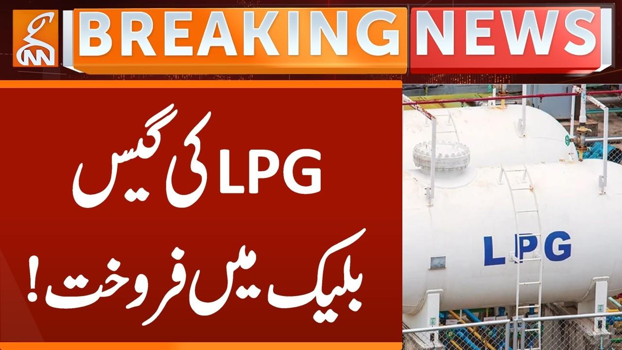 This video image about LPG Sell in Black | Breaking News | GNN
