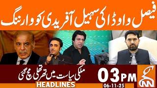 Faisal Vawda's Warning to CM KP Sohail Afridi | News Headlines | 03 PM | 06 November 2025 | GNN