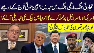 China Going To Attack America With Help of Houthis? | Khurshid Mehmood Kasuri Shocking Revelations