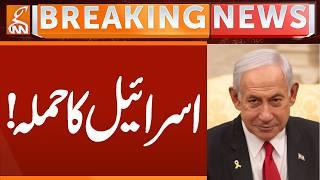 Israel Attacked | Breaking News | GNN
